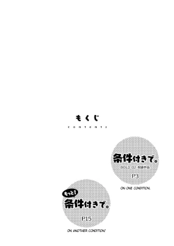 Page 3 of Joukentsuki de. | On one condition.