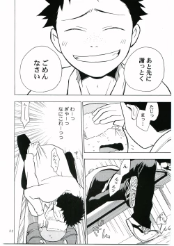 Page 21 of Tajima Chuuihou Ichi