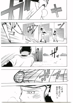 Page 4 of Tajima Chuuihou Ichi