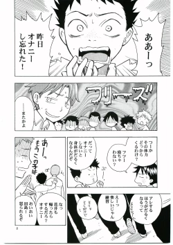 Page 7 of Tajima Chuuihou Ichi