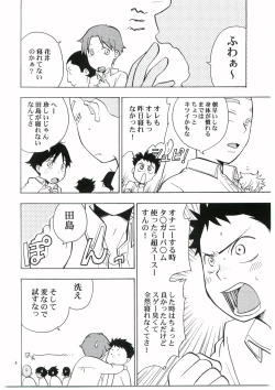 Page 3 of Tajima Chuuihou Ni.