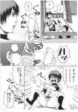 Page 11 of Sonna Mono wa Nai
