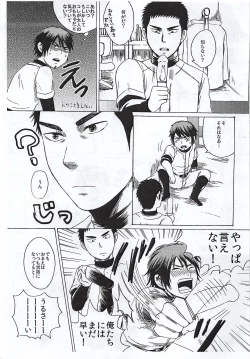 Page 12 of Sonna Mono wa Nai