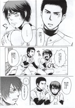 Page 13 of Sonna Mono wa Nai