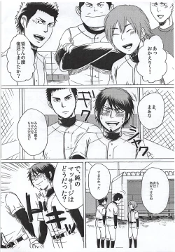 Page 19 of Sonna Mono wa Nai