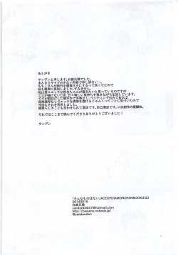 Page 21 of Sonna Mono wa Nai