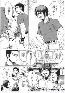 Page 3 of Sonna Mono wa Nai