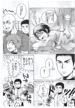 Page 4 of Sonna Mono wa Nai