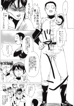 Page 14 of Omae no Tsura dake Miteitai