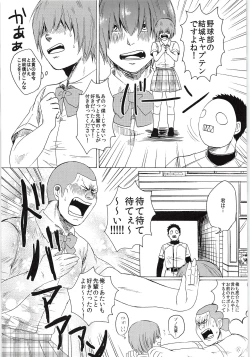 Page 22 of Omae no Tsura dake Miteitai