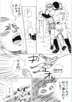 Page 26 of Omae no Tsura dake Miteitai