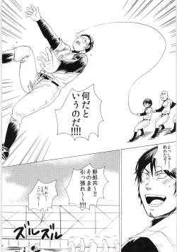 Page 27 of Omae no Tsura dake Miteitai