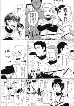 Page 29 of Omae no Tsura dake Miteitai