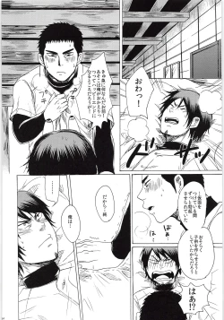 Page 39 of Omae no Tsura dake Miteitai