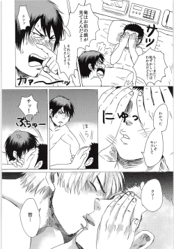 Page 3 of Omae no Tsura dake Miteitai