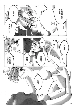 Page 21 of Ligaya - I want to stay with you at the end of the world.