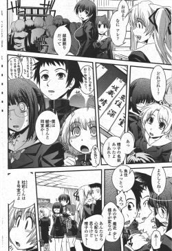 Page 178 of COMIC Penguin Club 2009-10