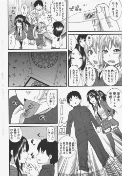 Page 202 of COMIC Penguin Club 2009-10