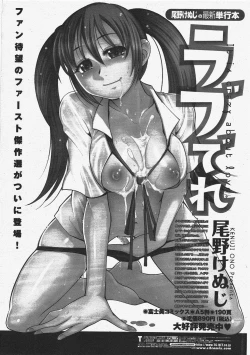 Page 241 of COMIC Penguin Club 2009-10