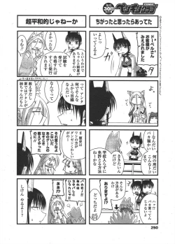 Page 252 of COMIC Penguin Club 2009-10