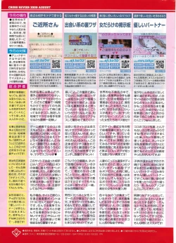 Page 261 of COMIC Penguin Club 2009-10