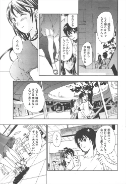 Page 61 of COMIC Penguin Club 2009-10