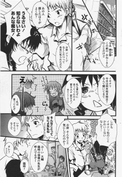 Page 85 of COMIC Penguin Club 2009-10