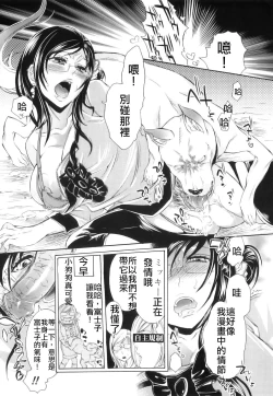 Page 7 of Soshite, Sabbath wa Tsuzuku. | And so the Sabbath Continues