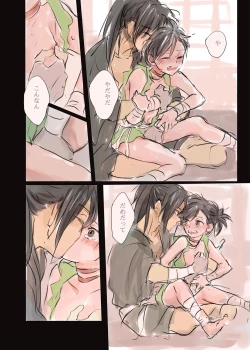 Page 4 of Hyaku doro 1