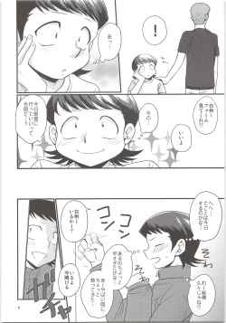Page 4 of Norifumi ga Gohoubi Agechau