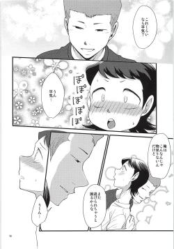 Page 15 of Tsukiatte 3 Nichimenanoni Kareshi ga Guigui Semetekuru Ken