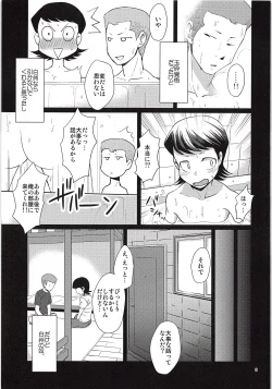 Page 4 of Tsukiatte 3 Nichimenanoni Kareshi ga Guigui Semetekuru Ken