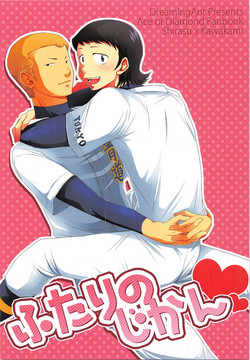 Download Futari no Jikan