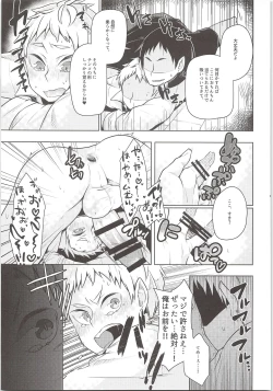 Page 12 of Yaku-san, Boku to Ecchi shite!!