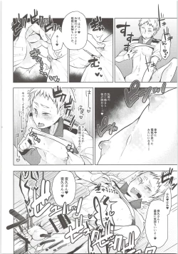 Page 21 of Yaku-san, Boku to Ecchi shite!!