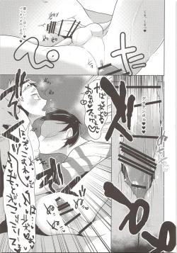 Page 28 of Nerima Ku Ichi Shiawasena Otoko no Hanashi