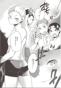 Page 34 of Nerima Ku Ichi Shiawasena Otoko no Hanashi