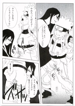 Page 10 of Shinobi no Kokoroe