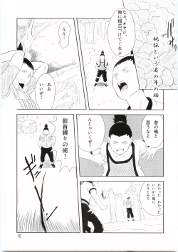 Page 16 of Shinobi no Kokoroe