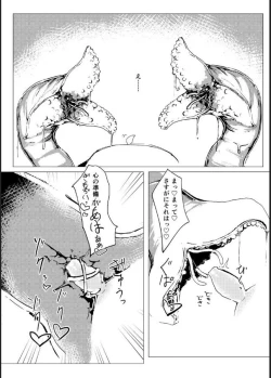 Page 10 of Rumia-chan no Fushigi na Bubun