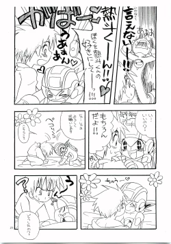 Page 21 of Yuuki Netto de Tsukutta Kokusan Mutenka NetsuRoku Hon Fushizenna Aji