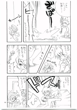 Page 39 of Yuuki Netto de Tsukutta Kokusan Mutenka NetsuRoku Hon Fushizenna Aji