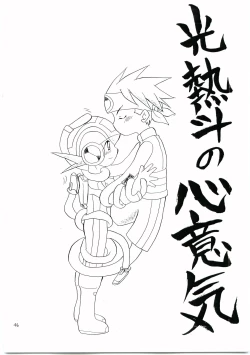 Page 45 of Yuuki Netto de Tsukutta Kokusan Mutenka NetsuRoku Hon Fushizenna Aji