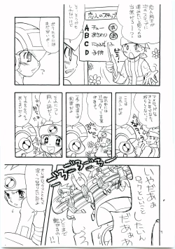 Page 6 of Yuuki Netto de Tsukutta Kokusan Mutenka NetsuRoku Hon Fushizenna Aji