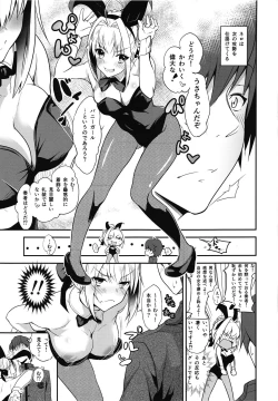Page 6 of Nero-chama to Issho