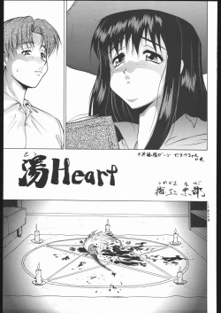 Page 108 of Umeta Manga Shiru