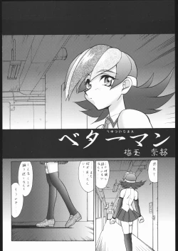 Page 23 of Umeta Manga Shiru