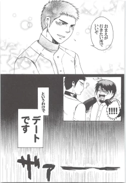 Page 100 of Yuuki 100%