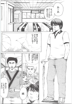 Page 101 of Yuuki 100%