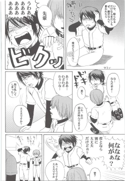 Page 133 of Yuuki 100%